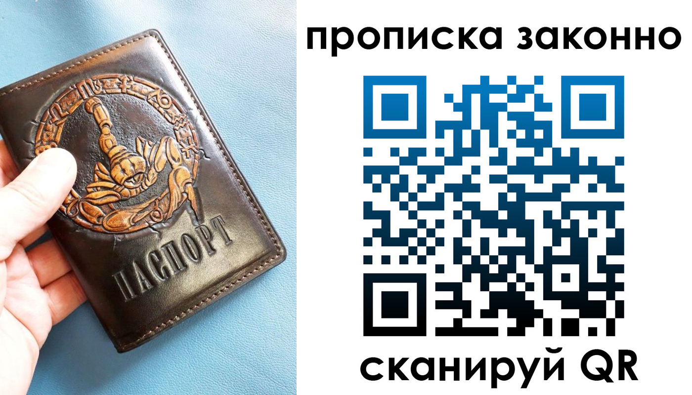 прописка штамп в Бодайбо