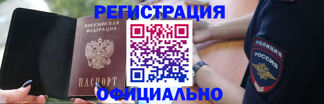 прописка для кредита в Бодайбо