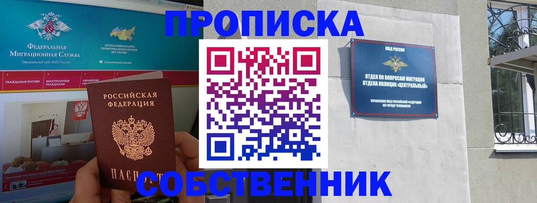 прописка поиск в Бодайбо